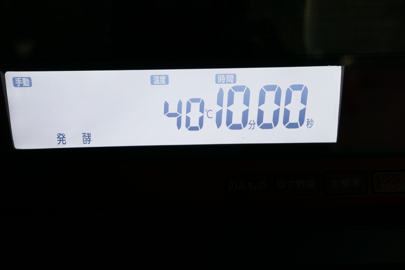 ラップをかけて、オーブンの発酵機能（40度）で10分発酵します。